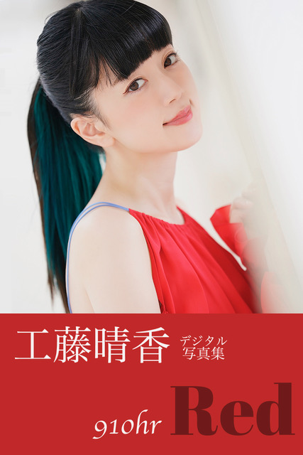 楽天ブックス: KDHRemix - 工藤晴香 - 4988007297448 : CD